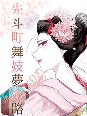 白蛇2：青蛇劫起 3D动漫在线